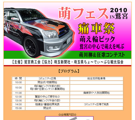 ˨�ե���2010in�ɵ�