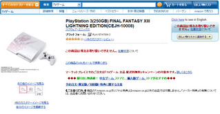 FF13LE in Amazon