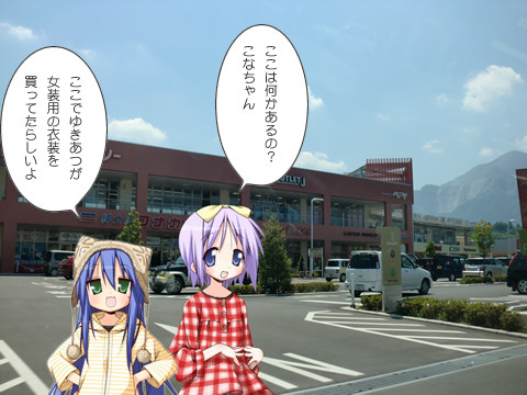 �椭���Ĥ�������������ä��Ȥ���