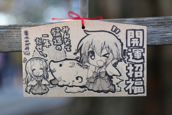 鷲宮神社2019年初売り12