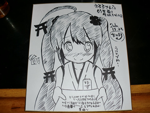 たかまるさんの色紙
