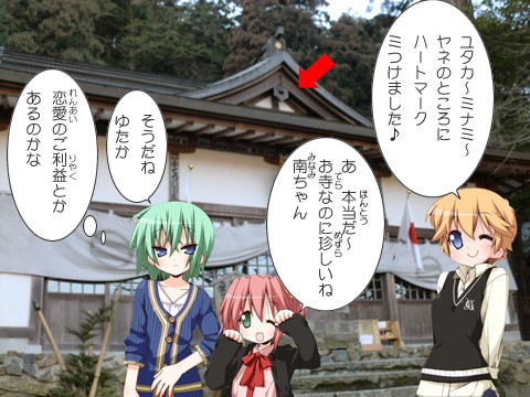 樺崎八幡宮での発見