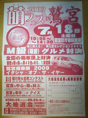 ˨�ե���in�ɵ�2009�Υ��饷