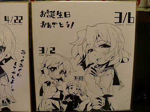 らき☆すたキャラお誕生日おめでとう色紙3月ver