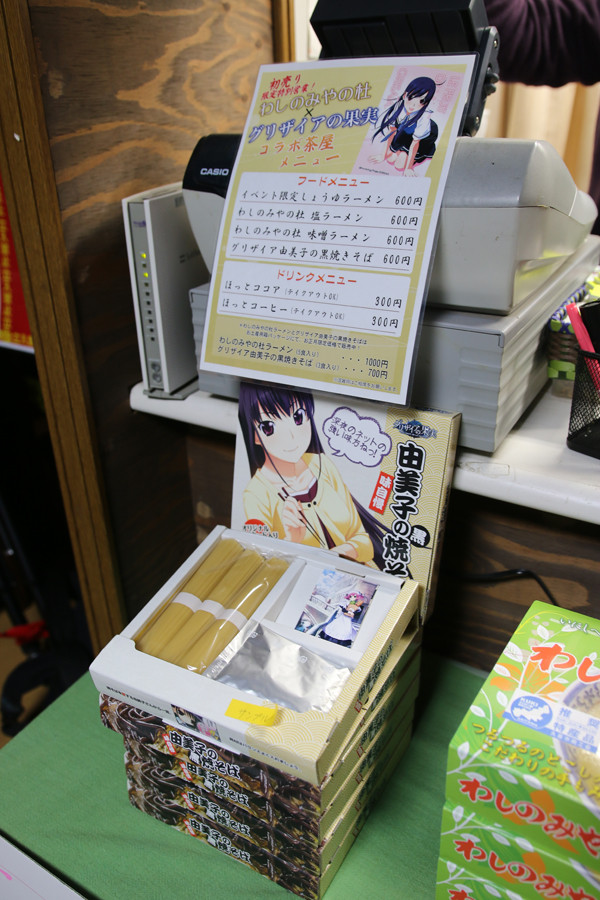 大酉茶屋店内レジ前 鷲宮神社2015年初売り