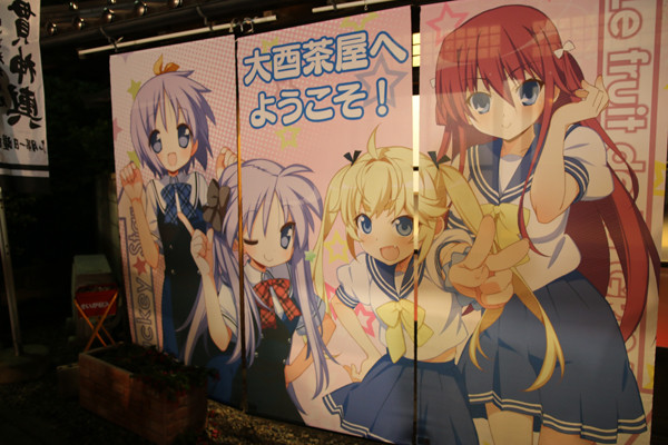 土師祭2014 大酉茶屋の灯りに浮かぶタペストリー