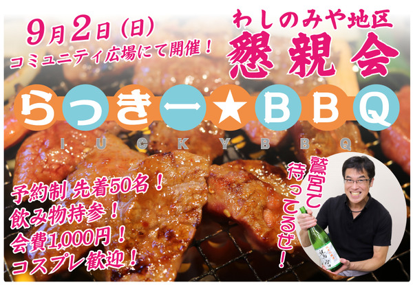 ��ä���BBQ