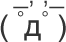 �ʎߧՎ�)
