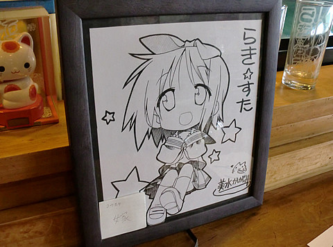 美水かがみ先生直筆のつかさ色紙