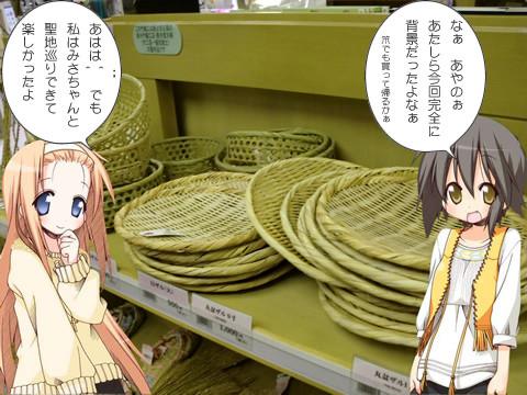 もしも らき すたキャラが あの花 聖地の秩父を巡礼したら 後編 秩父神社 まめちゃんレポ 鷲宮らき すた聖地巡礼レポ えるるのえるろぐ もしも らき すたキャラが あの花 聖地の秩父を巡礼したら 後編 秩父神社 まめちゃんレポ 鷲宮らき すた聖地巡礼レポ えるるのえるろぐ