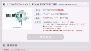 FINAL FANTASY XIII LIGHTNING EDITION ͽ