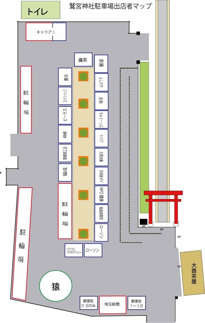 鷲宮初売り情報12 圭秋ブースで らき すた2期を願う署名ノート 書けます うな玉いなり 鷲宮らき すた聖地巡礼レポ えるるのえるろぐ 鷲宮初売り情報12 圭秋ブースで らき すた2期を願う署名ノート 書けます うな玉いなり 鷲宮らき すた聖地巡礼レポ えるるのえるろぐ