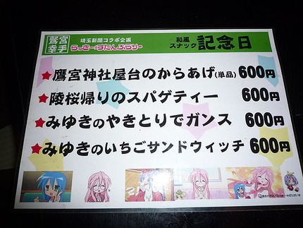 記念日らっきースすたんぷらりーメニュー