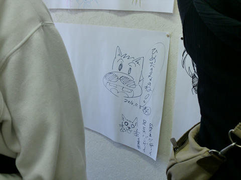 空気を読めないアウェーイラスト