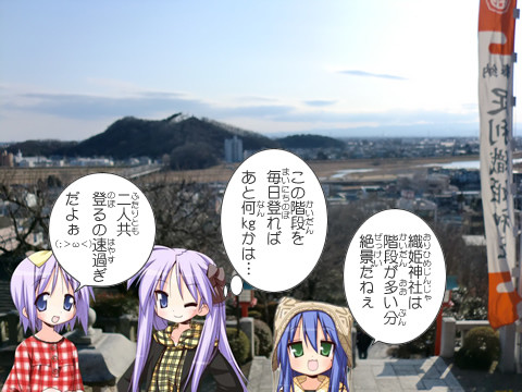 織姫神社からの眺め