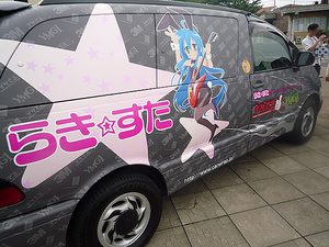 ˨�ե���in�ɵ�2009�����ˤ��ä��˼֤α�¦