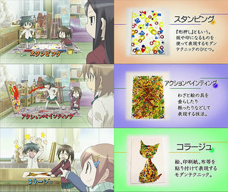 スタンピングとアクションペインティングとコラージュ