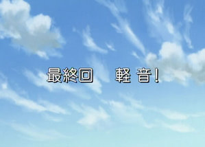 12話予告〜