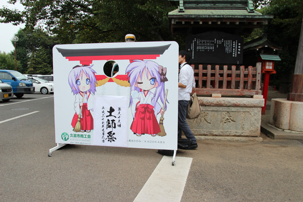 土師祭2015-9