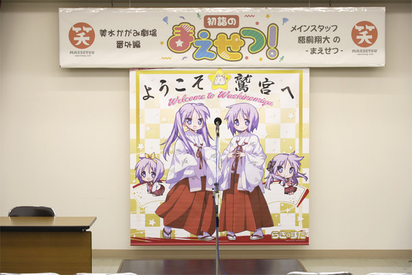 初詣のまえせつ!