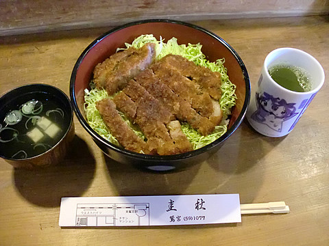 特製ツンダレソースカツ丼2倍盛り