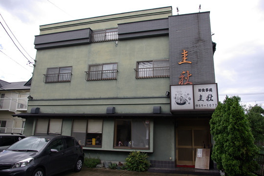 イベント会場「圭秋」さん