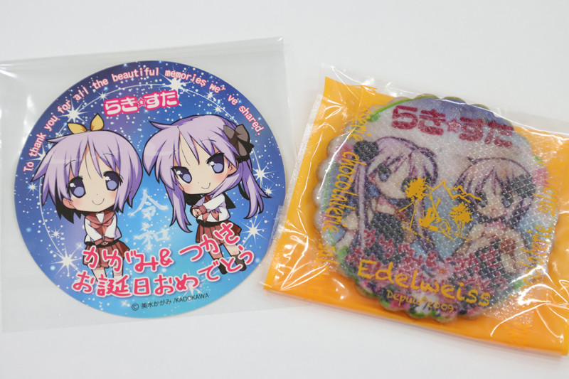 らき☆すた 柊姉妹 バースデーカード らき☆すた柊姉妹誕生日イベント