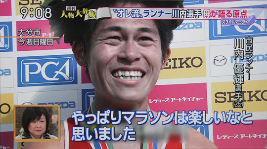川内優輝特集3 モーニングバード