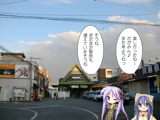 夕焼けの聖地