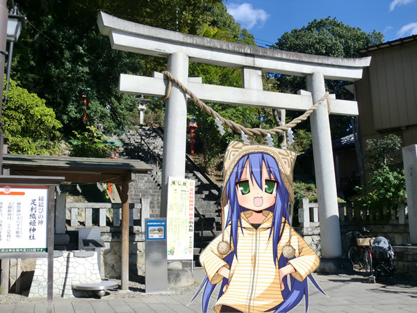 足利ひめたま神社レポ 織姫神社 ひめたまショップ編 ここはどこの鷲宮ですか 鷲宮らき すた聖地巡礼レポ えるるのえるろぐ