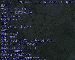 ねえ今どんな気持ち 略 えりしあですよ