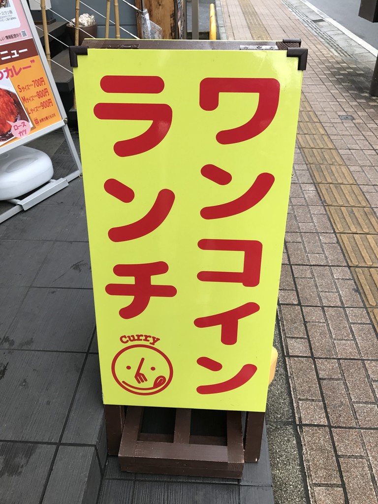 金沢カレー はらぺこ 仙台カリ 番長のブログ