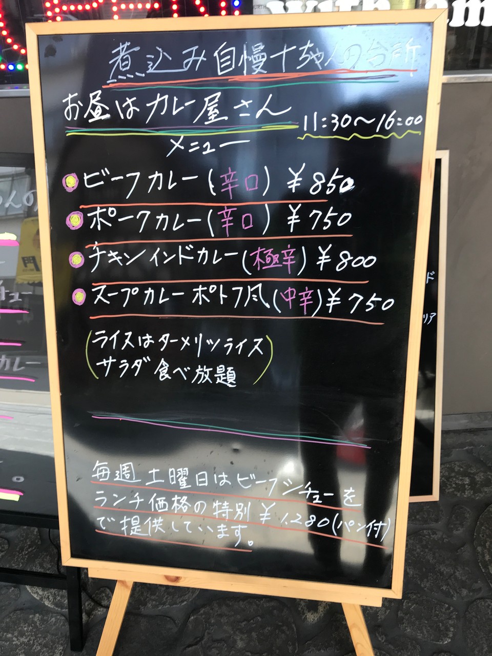 元ラーメン国技館の所に美味しいカレー屋さん 仙台カリ 番長のブログ 元ラーメン国技館の所に美味しいカレー屋さん 仙台カリ 番長のブログ