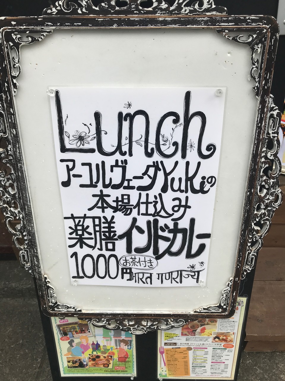 仙台中郵便局裏のカレー小綺麗なカレー屋さん 仙台カリ 番長のブログ