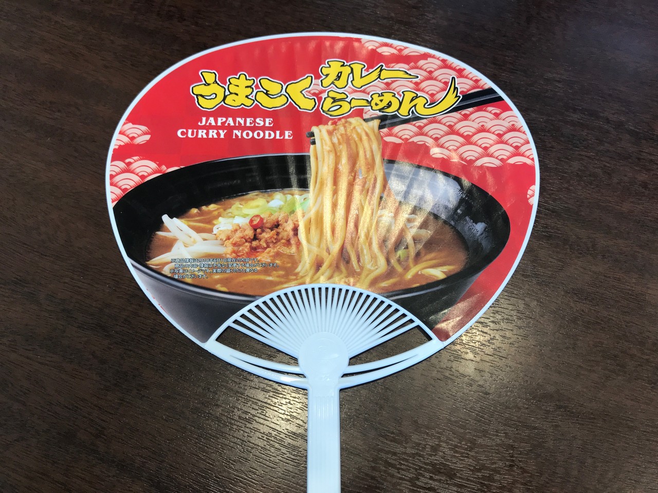 ココイチのラーメン 仙台カリ 番長のブログ ココイチのラーメン 仙台カリ 番長のブログ