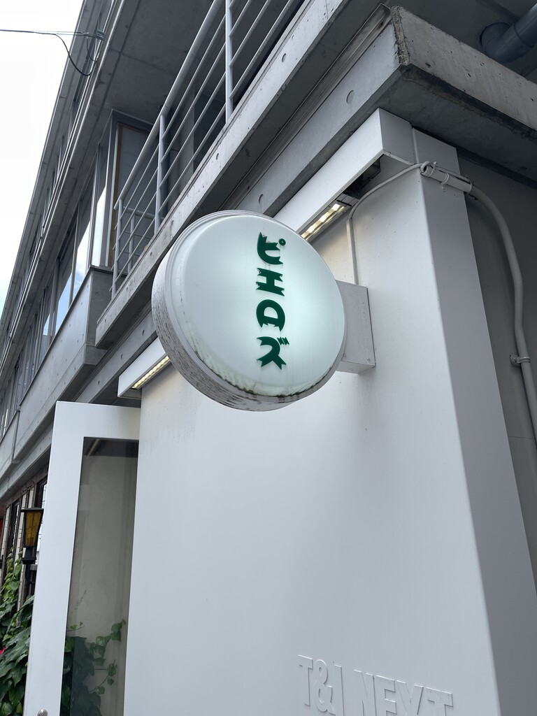 おしゃれなお店のカレー 仙台カリ 番長のブログ