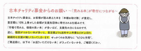 お助け隊からのお願い