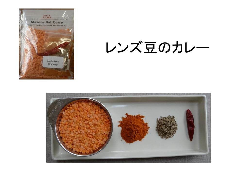 Esaオリジナルスパイス レンズ豆のカレー Masala Masala Esaオリジナルスパイス レンズ豆のカレー Masala Masala