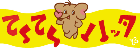 tekuteku