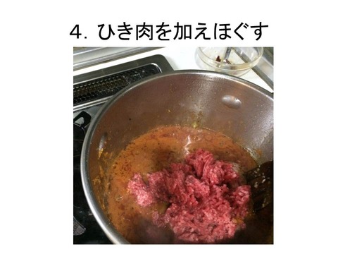 ナスとひき肉5