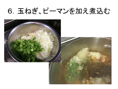 ナスとひき肉7