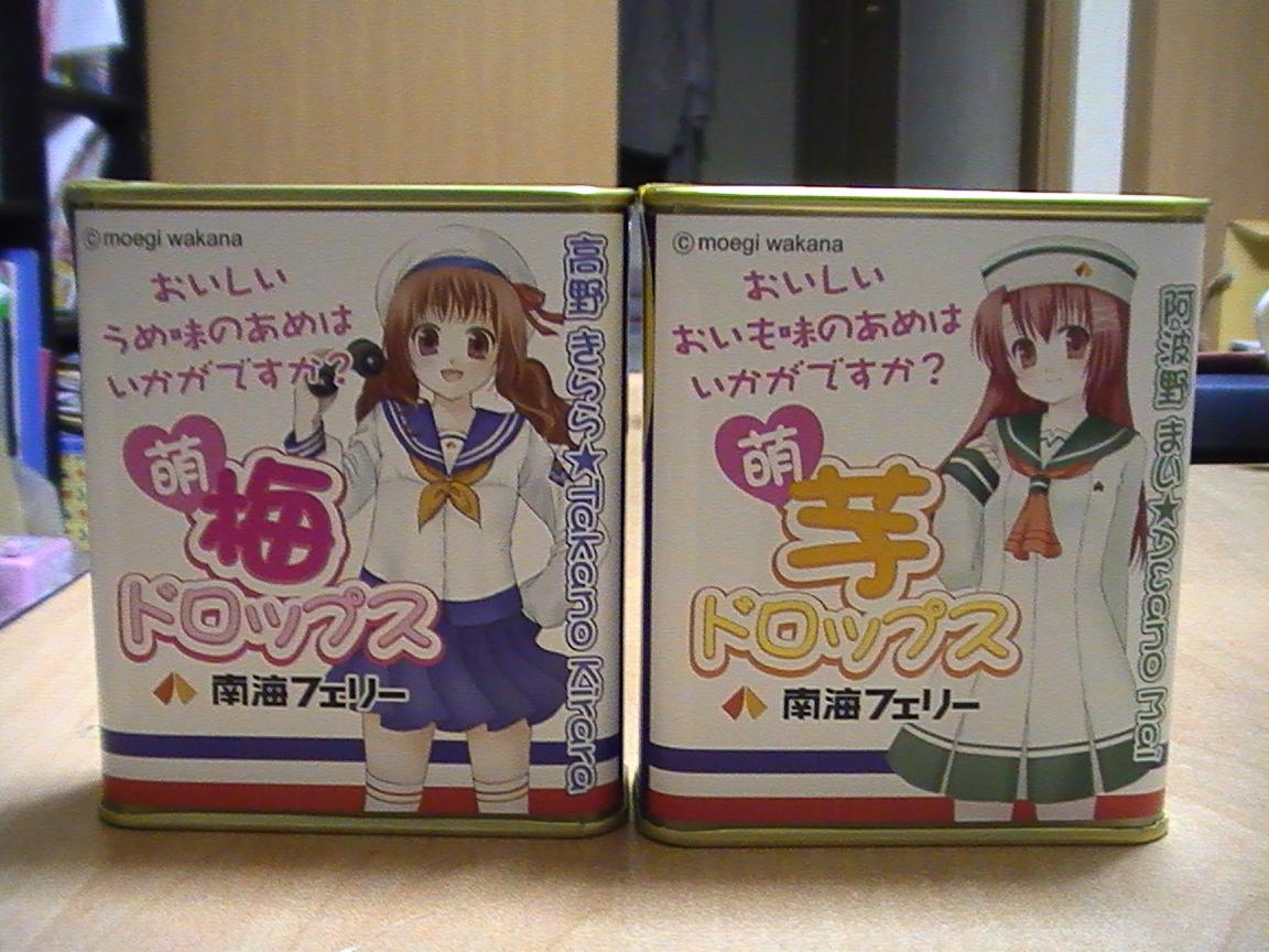 南海フェリー キャラクターグッズなど えさみブログ 南海フェリー キャラクターグッズなど えさみブログ