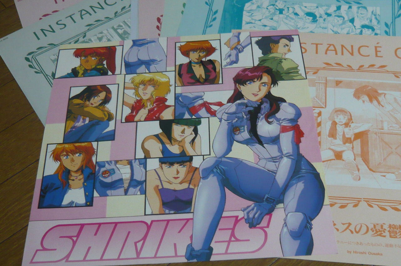 シュラク隊 えさみブログ