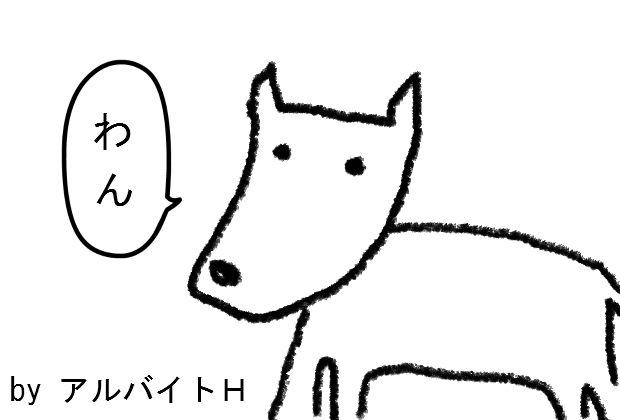 わんわんと赤ずきんちゃん 裏 おいしいケーキを召し上がれ