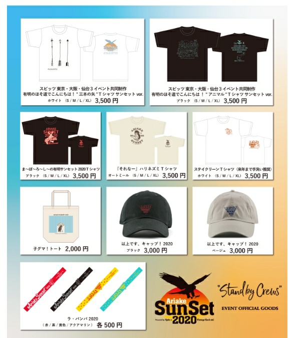 好きなバンドのグッズ エスカルゴの日記