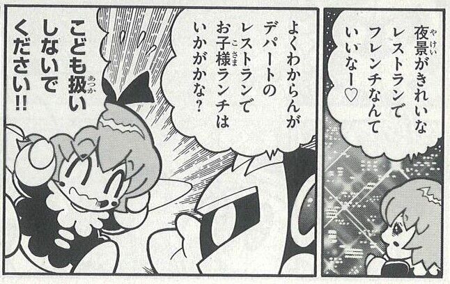 出番が増えた メタナイトの逆襲 エスカルランド 出番が増えた メタナイトの逆襲 エスカルランド