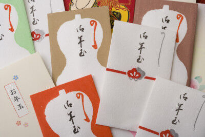 otoshidama