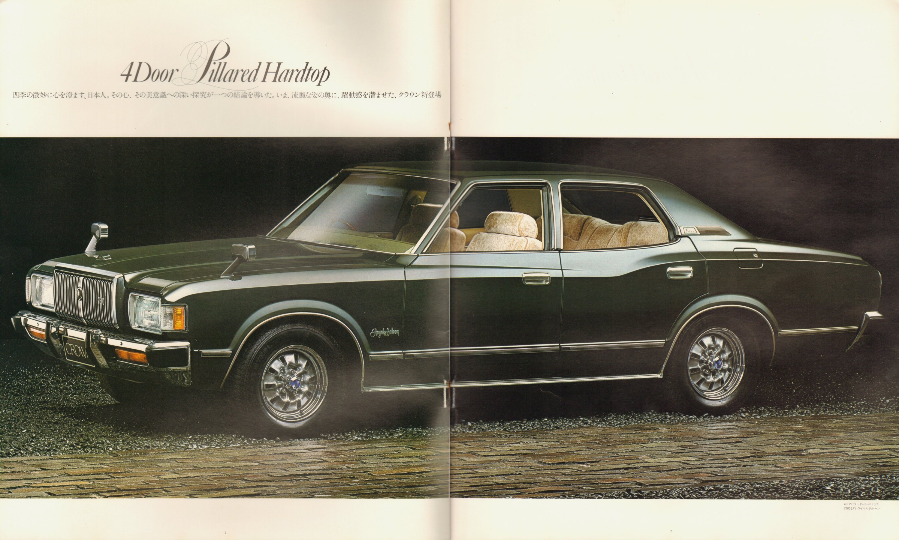 懐かしの旧車カタログ Vol 17 廃ビスカス自動車部