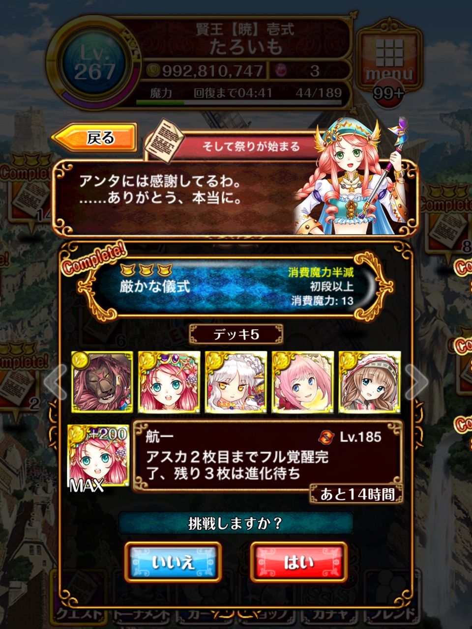 レベリングスポットの紹介 魔法使いと黒猫のウィズを色々と 攻略予定地 レベリングスポットの紹介 魔法使いと黒猫のウィズを色々と 攻略予定地