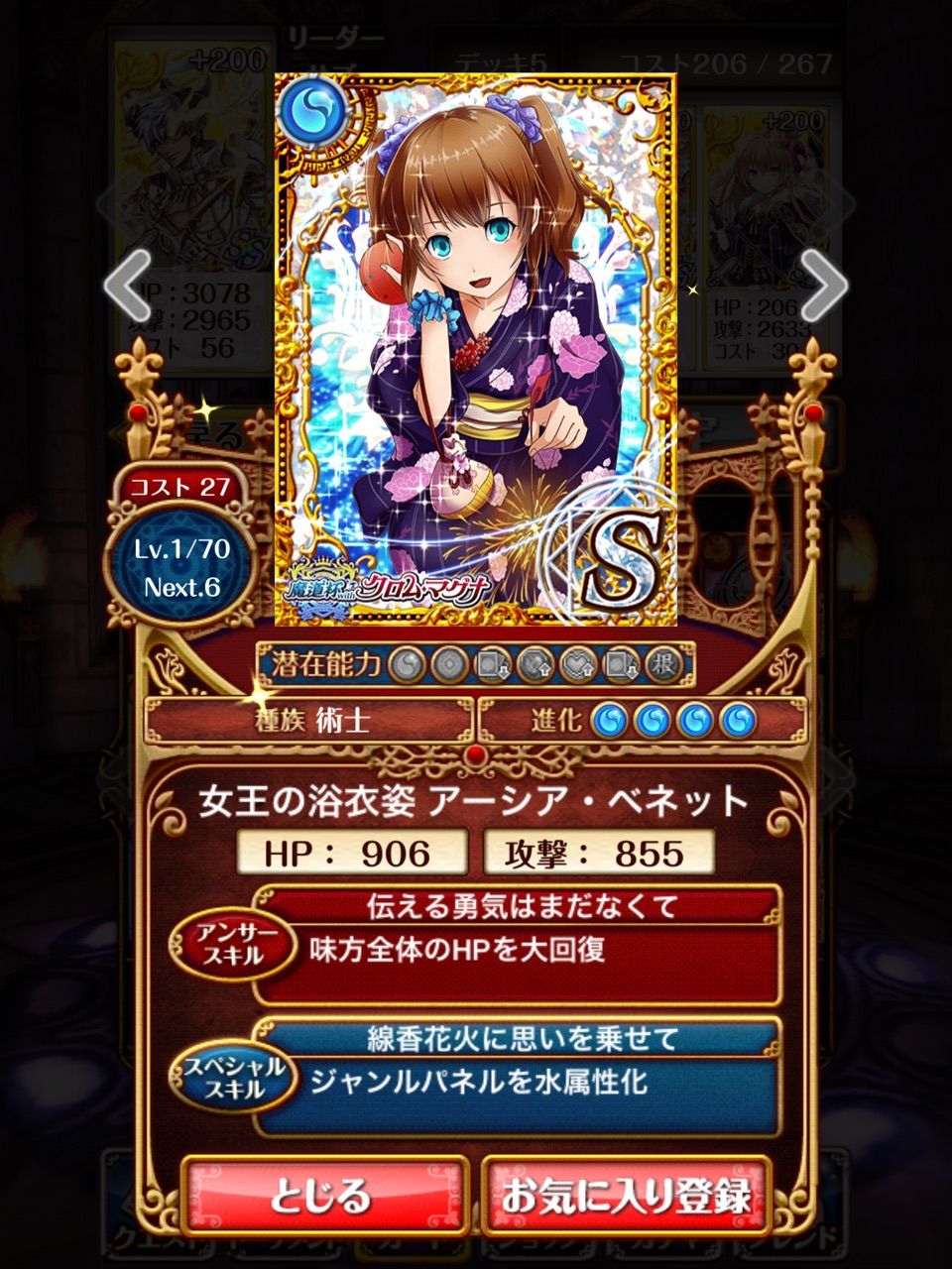 所持精霊を断捨離してみた 思い出を語りながらサヨナラしていく 魔法使いと黒猫のウィズを色々と 攻略予定地 所持精霊を断捨離してみた 思い出を語りながらサヨナラしていく 魔法使いと黒猫のウィズを色々と 攻略予定地